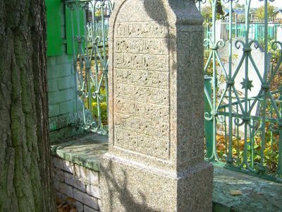 Могила Мухаммадзакира Камалова, известного татарского религиозного деятеля (1804-1893)