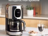 Капельная кофеварка Tefal Majestuo CM883D10