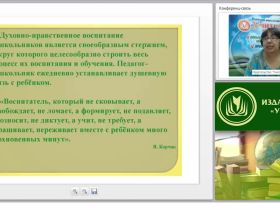 Инновационный проект: формирование основ православной культуры у детей дошкольного возраста