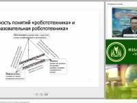 Основы образовательной робототехники: методика преподавания