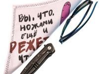 Платок (хэнк) Ещё и режете??