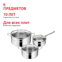 Набор посуды Jamie Oliver Cook Smart 6 предметов E311S674