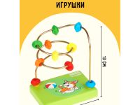 Развивающая игрушка ТРИ СОВЫ Лабиринт "Собачка", деревянное основание, 10 бусин