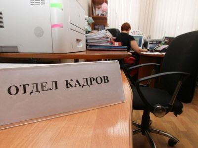 В России появился новый документ для приема на работу