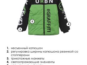 Зимняя куртка для мальчика