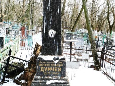 Могила донского скрипача-виртуоза К.М.Думчева