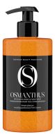 Парфюмированный гель-скраб для душа Osmanthus Exfoliating Body & Hand Wash 460мл