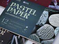 Альбом для пастели nuance., абразивная бумага, 4 цвета, 19 х 27 см, 12 листов