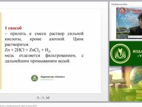Методика решения расчетных и экспериментальных задач по химии (ФГОС)