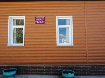 Икшевская библиотека