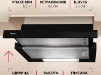 Вытяжка Hansa OTP6233BH-G