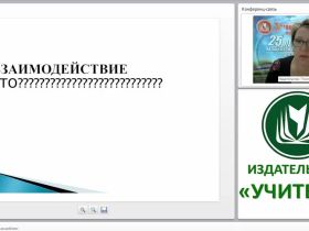 Технология “Семейные ассамблеи”