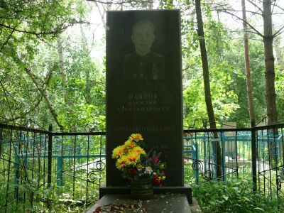 Могила Героя Советского Союза Павлова Василия Александровича (1924-1969)