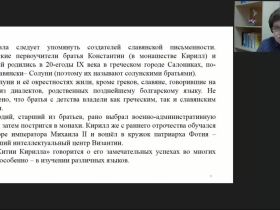 Международный вебинар "Детское чтение: литература Древней Руси и эпохи Просвещения. Европейская литература XVII-XVIII веков"