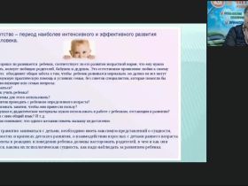 Вебинар "Система раннего выявления и ранней комплексной помощи детям от рождения до 3 лет, имеющим нарушения в развитии"