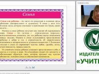 Воспитательный потенциал семьи и детского сада: технологии познания друг друга