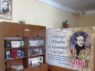 Центральная библиотека им. М. Ю. Лермонтова г. Тихорецка