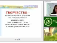 Авторская концепция педагогической деятельности учителя изобразительного искусства