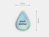 Стикер объемный "Край бейби"