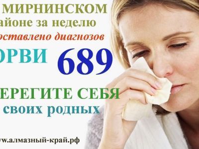 Профилактика ОРВИ вызывает у жителей интерес
