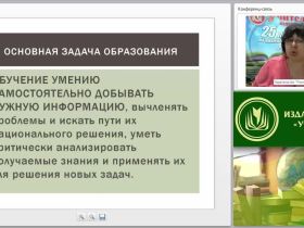 Конструирование современного урока по ФГОС ООО. Технологическая карта урока географии