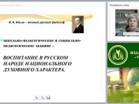 Реализация основных положений Концепции духовно-нравственного развития и воспитания личности гражданина России в образовательном учреждении