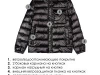 Куртка текстильная с полиуретановым покрытием для мальчиков