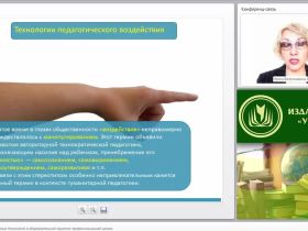 Реализация инновационных технологий в образовательной практике профессиональной школы