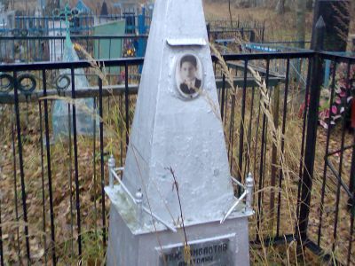 Могила юноши-партизана Пустомолотова, погибшего в бою с немецко-фашистскими захватчиками