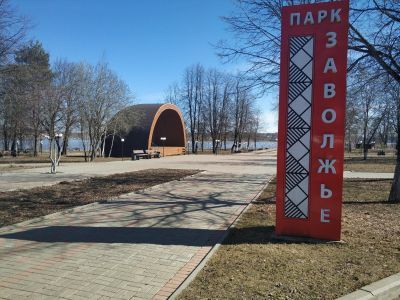 Парк «Заволжье»
