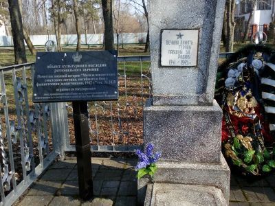 Могила лейтенанта Ф. Кривобокова, погибшего в бою с фашистскими захватчиками