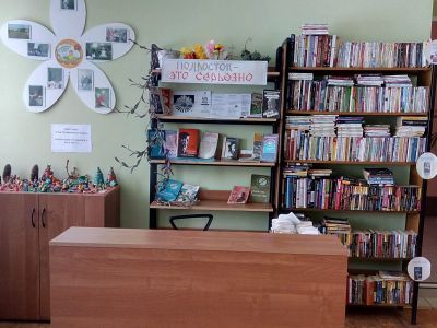 Библиотека п. Красный Восход