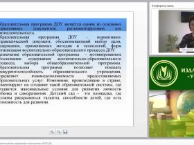 Опыт практического освоения детьми окружающего пространства (ФГОС ДО)