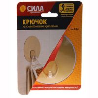Крючок Сила на силик. креплении 10 Ø золото до 2,5 кг
