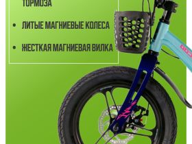 Детский велосипед Maxiscoo Jazz Pro 16, год 2025, цвет Голубой