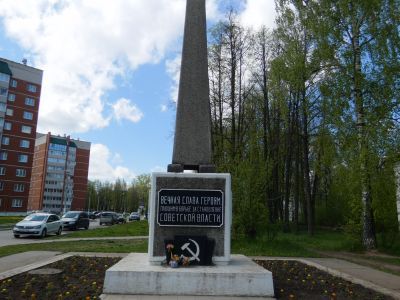 Братская могила «Борцов Революции»