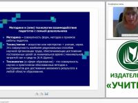 Технологии образования родителей