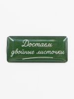 Стикер объемный "Школа. Листочки"