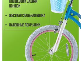 Детский велосипед Royal Baby Stargirl 18, год 2023, цвет Голубой