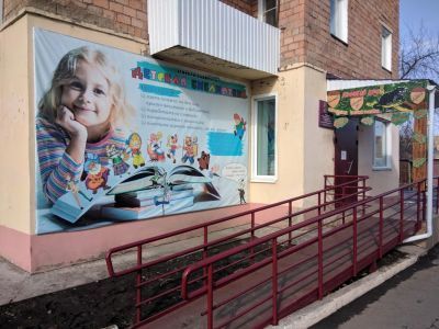 Бейская районная детская библиотека