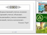 Системно-деятельностный подход в обучении иностранному языку: технологии и приемы реализации