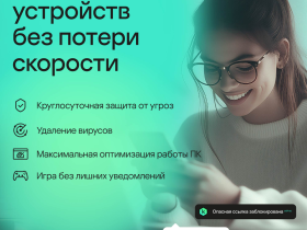Цифровой продукт Kaspersky