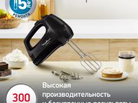 Миксер Moulinex Quickmix HM3108B1