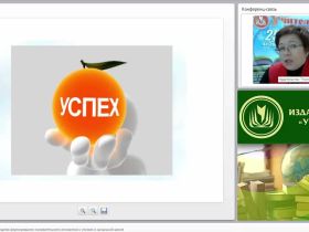 Ситуация успеха как средство формирования положительного отношения к учению в начальной школе