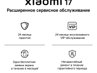 Смартфон Xiaomi