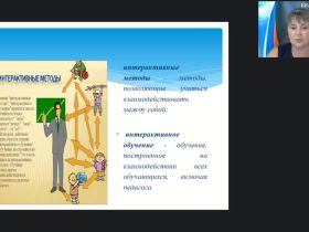 Международный вебинар "Использование инновационных технологий в обучении и воспитании детей с тяжелыми и множественными нарушениями"