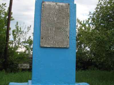 Памятник воинам, погибшим в годы Великой Отечественной войны (1941-1945 гг.)