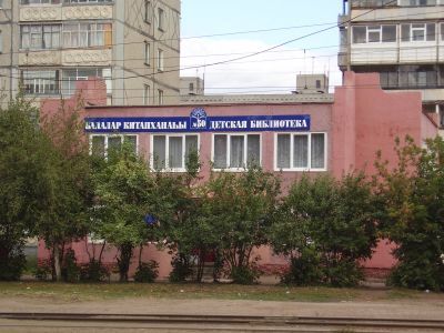 Модельная детская библиотека № 30 г. Уфы