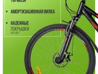 Горный велосипед Stels Navigator 610 MD 26 V050, год 2025, цвет Черный-Красный, ростовка 16