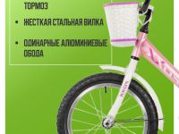 Детский велосипед Foxx Simple 14, год 2026, цвет Розовый